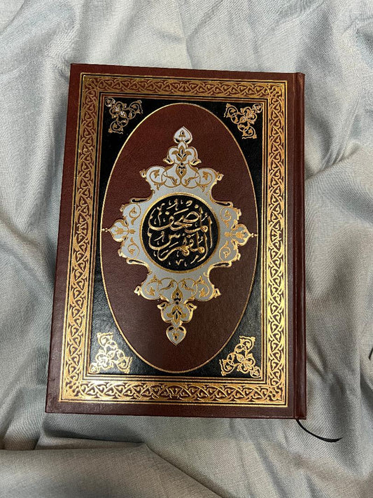 Quran or Koran