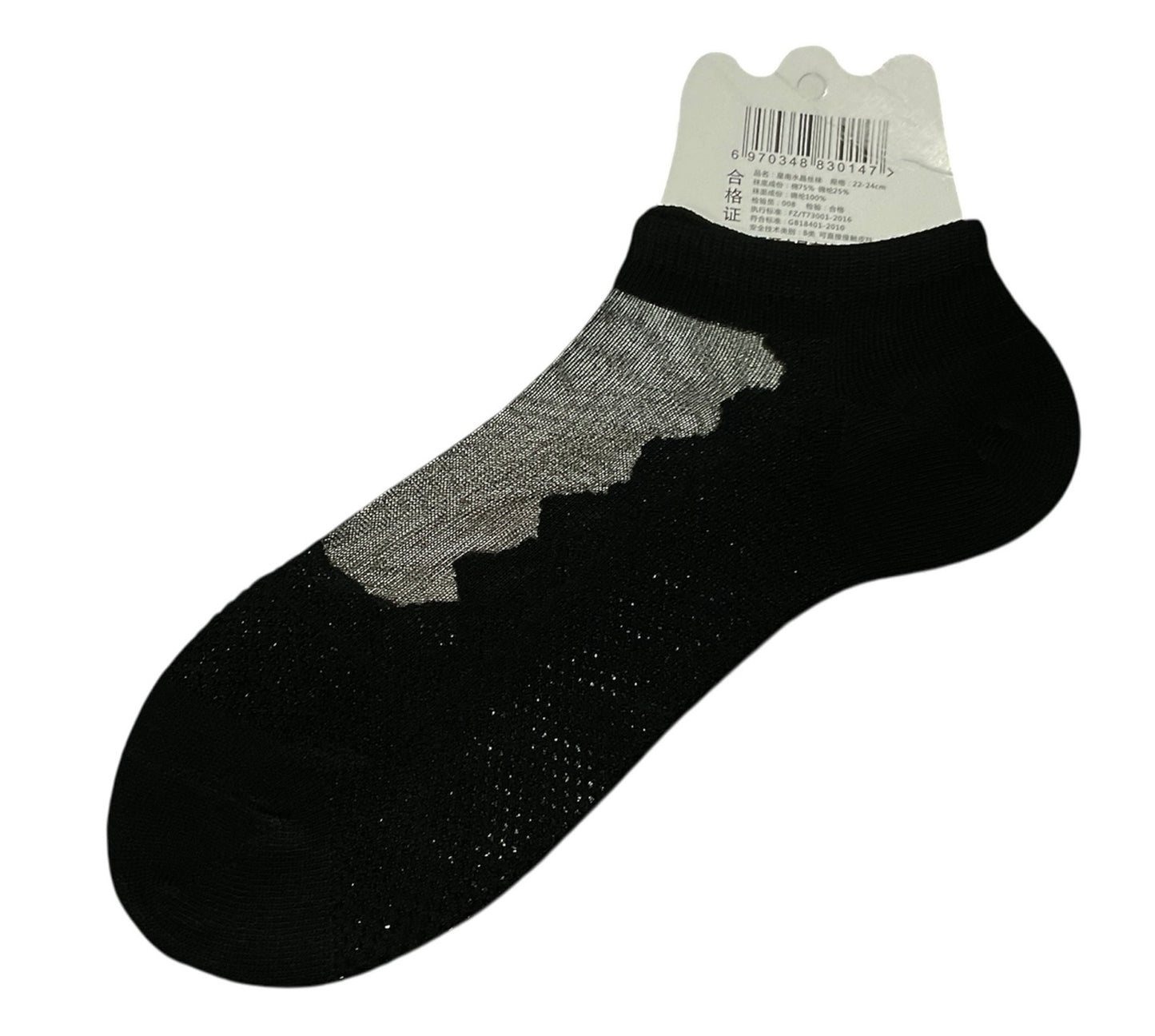 Cotton / Nylon Short Socks